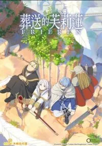 Провожающая в последний путь Фрирен (аниме сериал, 2023) 1 сезон смотреть онлайн на Лордфильм